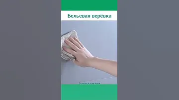 Настенная сушилка для белья | Вешалка с регулируемой верёвкой 4,2 м